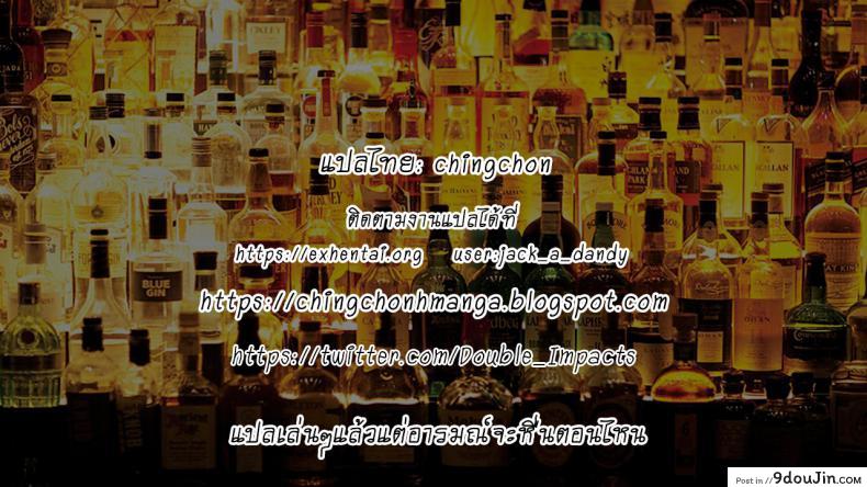 อ่านโดจิน [Tamagoro] Tanoshii Koto เรื่องสนุกๆ ของเด็กหนุ่มพรหมจรรย์ (แปลไทย) หน้าที่ 21