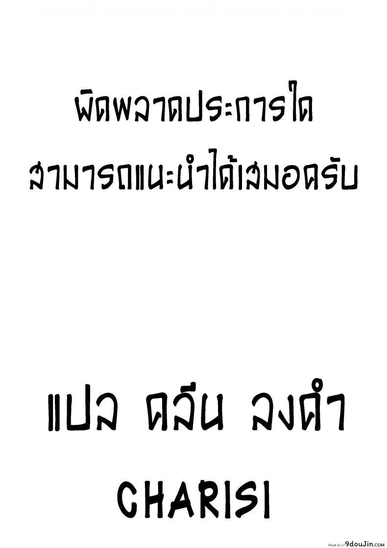 อ่านโดจิน [Ozashiki (Sunagawa Tara)] Nikukyou (Boku no Hero Academia) แปลไทย หน้าที่ 15