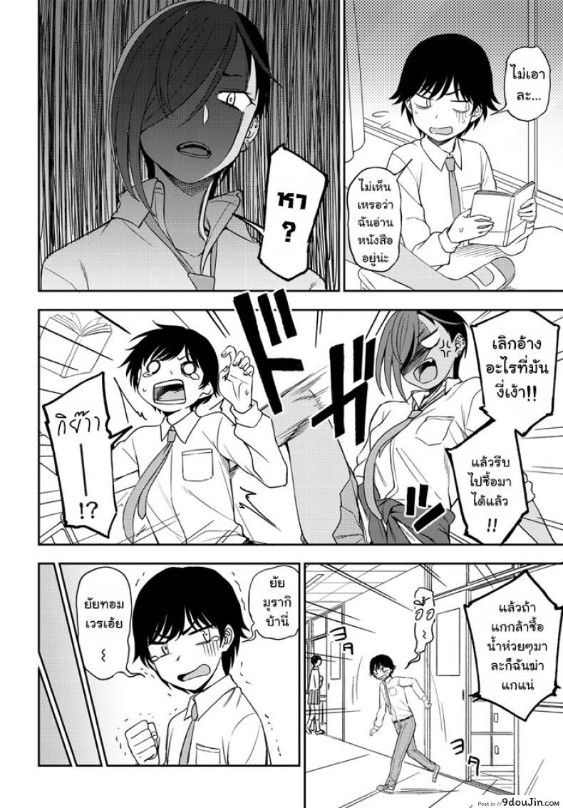 อ่านโดจิน [Kumano Tooru] Makerumonka! (COMIC Penguin Club 2020-07) หน้าที่ 2