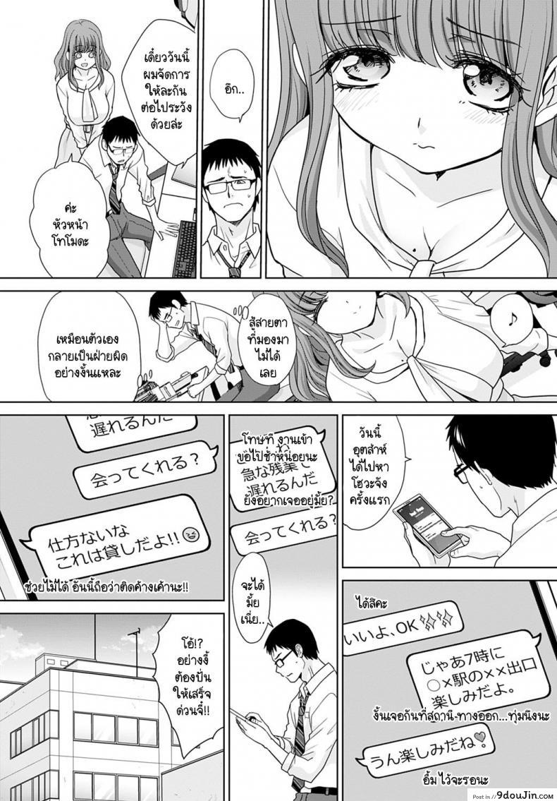 อ่านโดจิน ความสัมพันธ์ลับกับสาวน้อยใหม่ที่ทำงาน [Itaba Hiroshi] Shinjin ha Deai-kei หน้าที่ 2