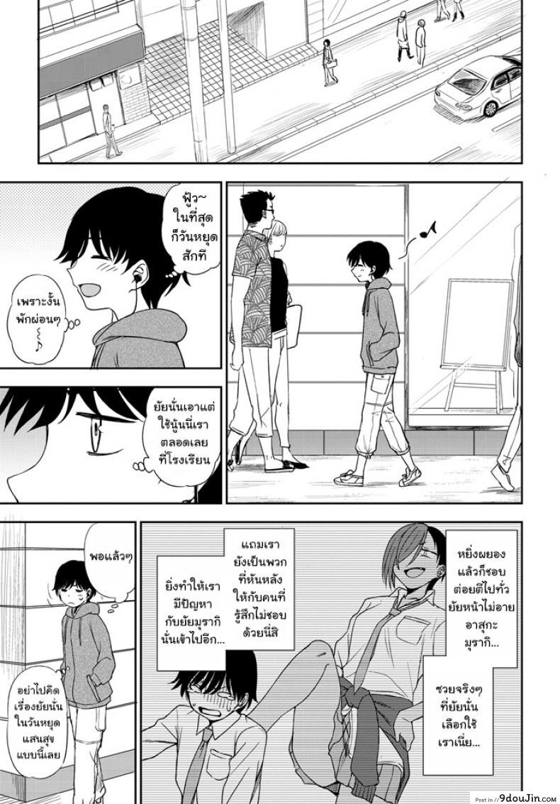 อ่านโดจิน [Kumano Tooru] Makerumonka! หีวนเวียนไม่รู้จบ (แปลไทย) หน้าที่ 3