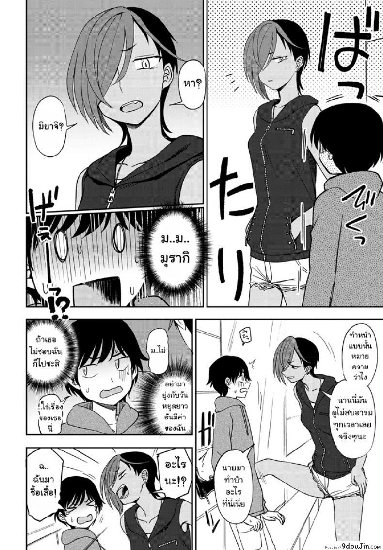 อ่านโดจิน [Kumano Tooru] Makerumonka! หีวนเวียนไม่รู้จบ (แปลไทย) หน้าที่ 4