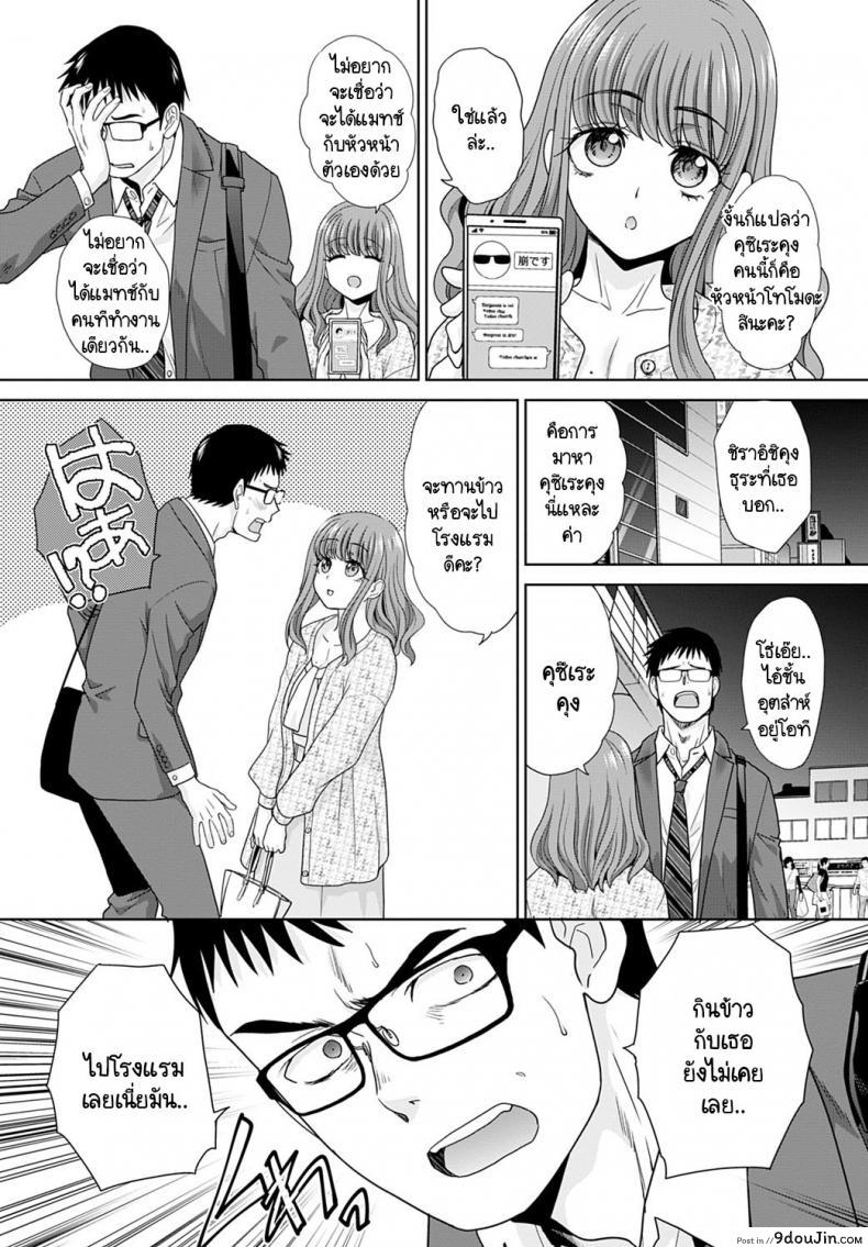 อ่านโดจิน ความสัมพันธ์ลับกับสาวน้อยใหม่ที่ทำงาน [Itaba Hiroshi] Shinjin ha Deai-kei หน้าที่ 4