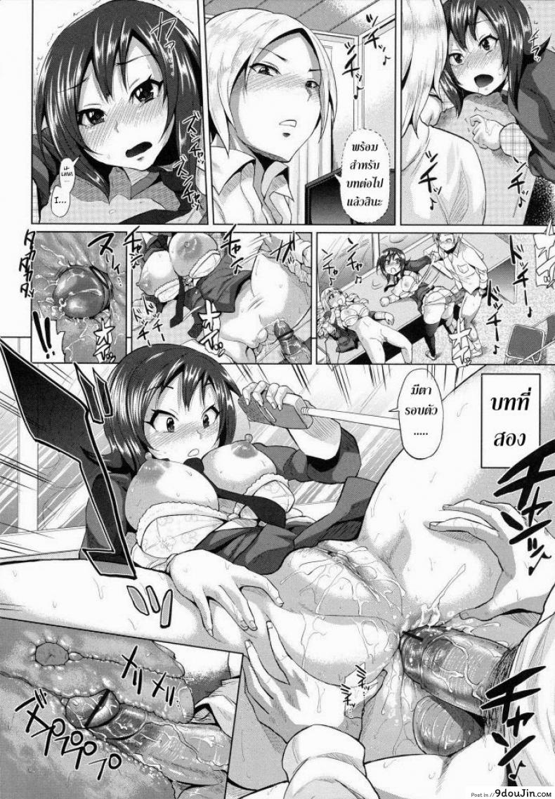 อ่านโดจิน ขอร้องอย่าหยุดร้อง [Yumeno Tanuki] Triple Mix ภาค 2 (แปลไทย) หน้าที่ 14