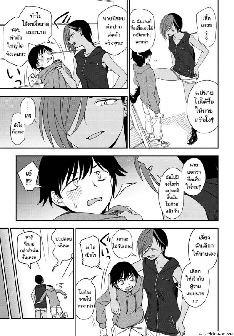 อ่านโดจิน [Kumano Tooru] Makerumonka! หีวนเวียนไม่รู้จบ (แปลไทย) หน้าที่ 5