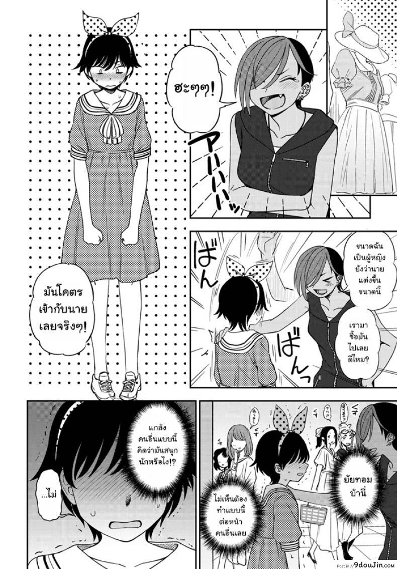 อ่านโดจิน [Kumano Tooru] Makerumonka! หีวนเวียนไม่รู้จบ (แปลไทย) หน้าที่ 6
