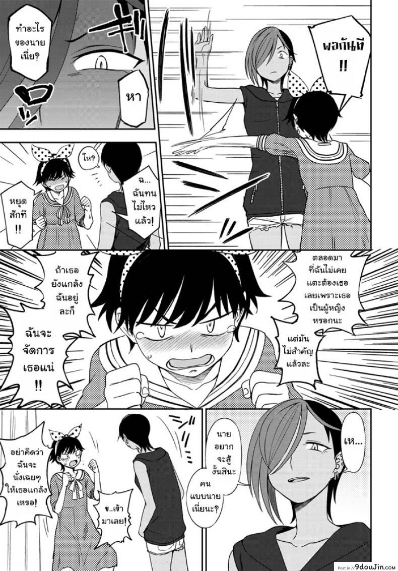 อ่านโดจิน [Kumano Tooru] Makerumonka! หีวนเวียนไม่รู้จบ (แปลไทย) หน้าที่ 7