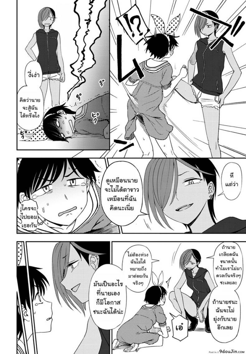 อ่านโดจิน [Kumano Tooru] Makerumonka! หีวนเวียนไม่รู้จบ (แปลไทย) หน้าที่ 8