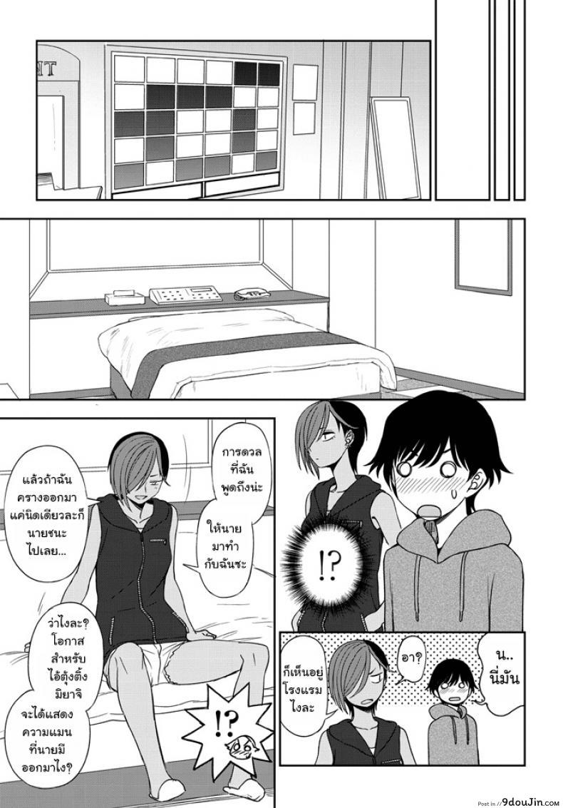 อ่านโดจิน [Kumano Tooru] Makerumonka! หีวนเวียนไม่รู้จบ (แปลไทย) หน้าที่ 9