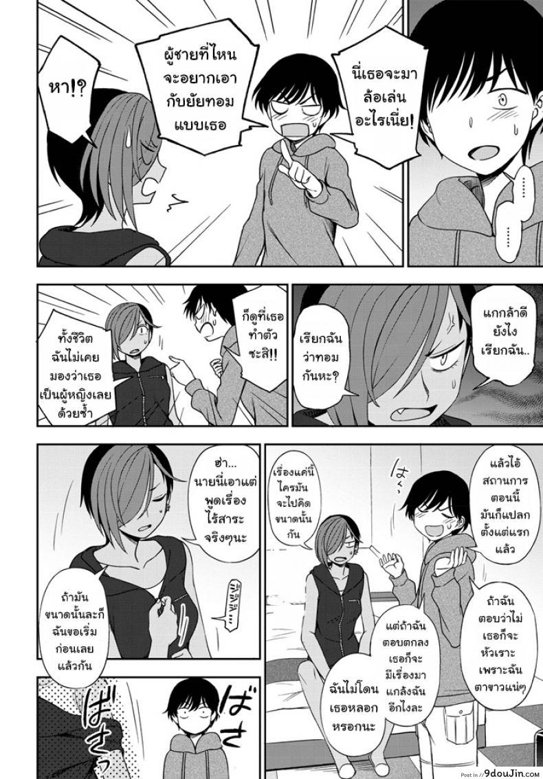 อ่านโดจิน [Kumano Tooru] Makerumonka! หีวนเวียนไม่รู้จบ (แปลไทย) หน้าที่ 10