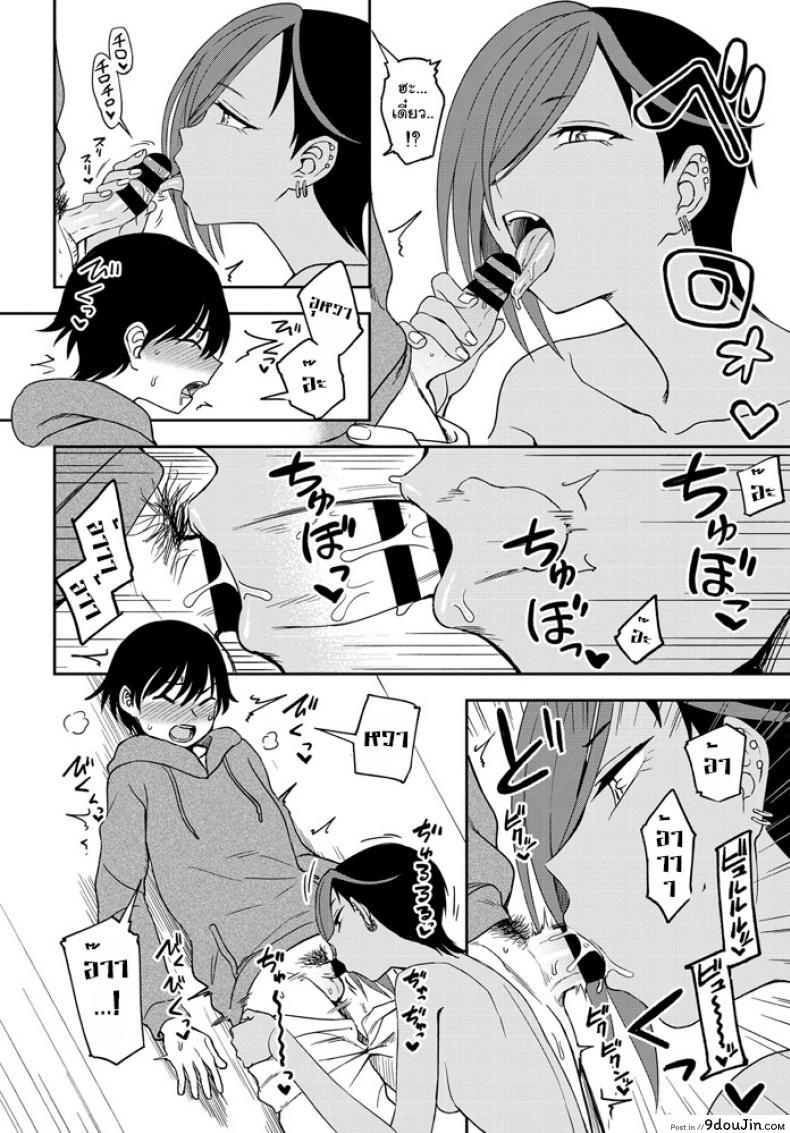 อ่านโดจิน [Kumano Tooru] Makerumonka! หีวนเวียนไม่รู้จบ (แปลไทย) หน้าที่ 12