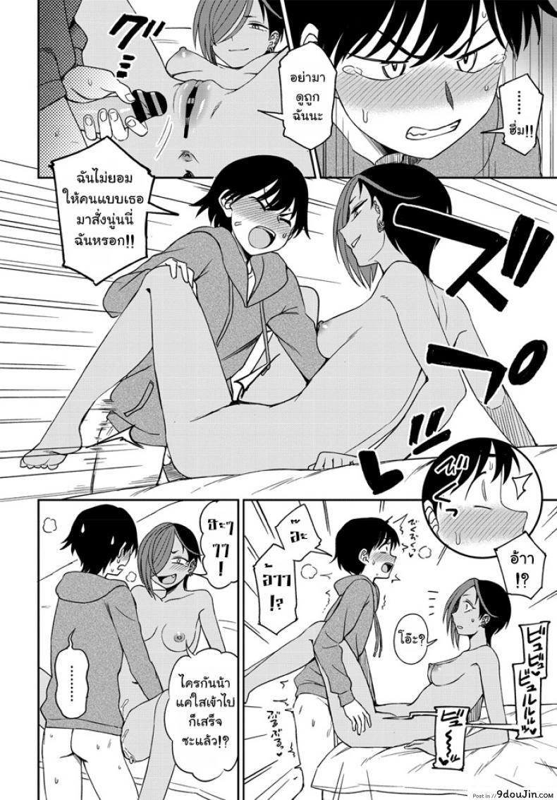 อ่านโดจิน [Kumano Tooru] Makerumonka! หีวนเวียนไม่รู้จบ (แปลไทย) หน้าที่ 14