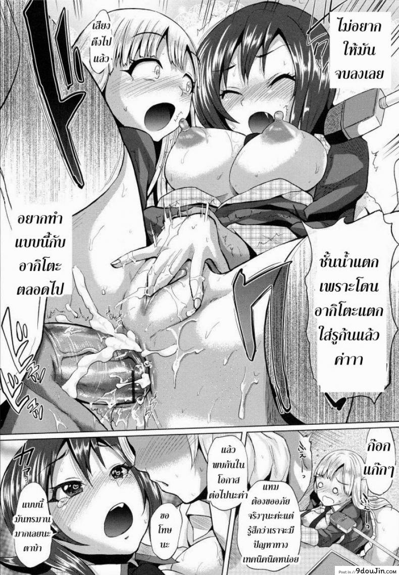 อ่านโดจิน ขอร้องอย่าหยุดร้อง [Yumeno Tanuki] Triple Mix ภาค 2 (แปลไทย) หน้าที่ 17