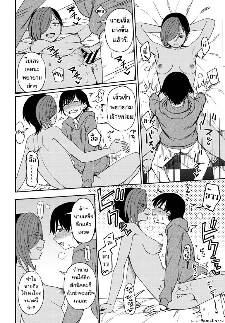 อ่านโดจิน [Kumano Tooru] Makerumonka! หีวนเวียนไม่รู้จบ (แปลไทย) หน้าที่ 16