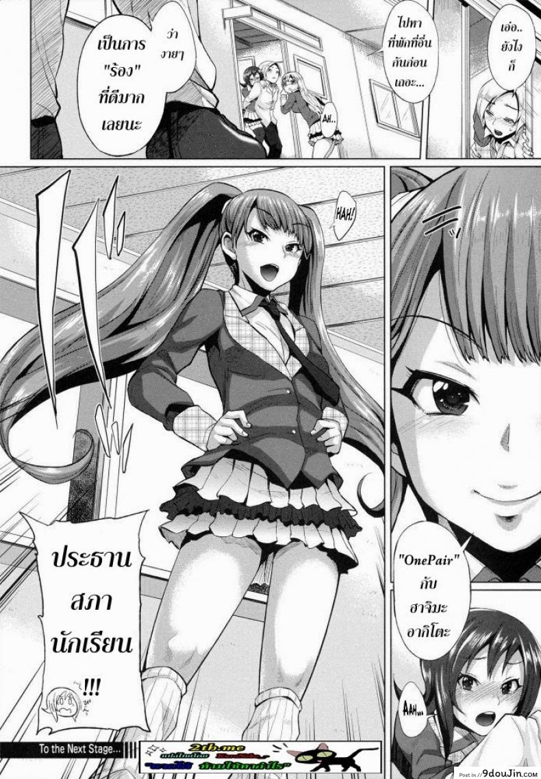 อ่านโดจิน ขอร้องอย่าหยุดร้อง [Yumeno Tanuki] Triple Mix ภาค 2 (แปลไทย) หน้าที่ 18