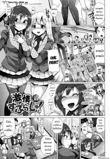 ขอร้องอย่าหยุดร้อง [Yumeno Tanuki] Triple Mix ภาค 3 แปลไทย