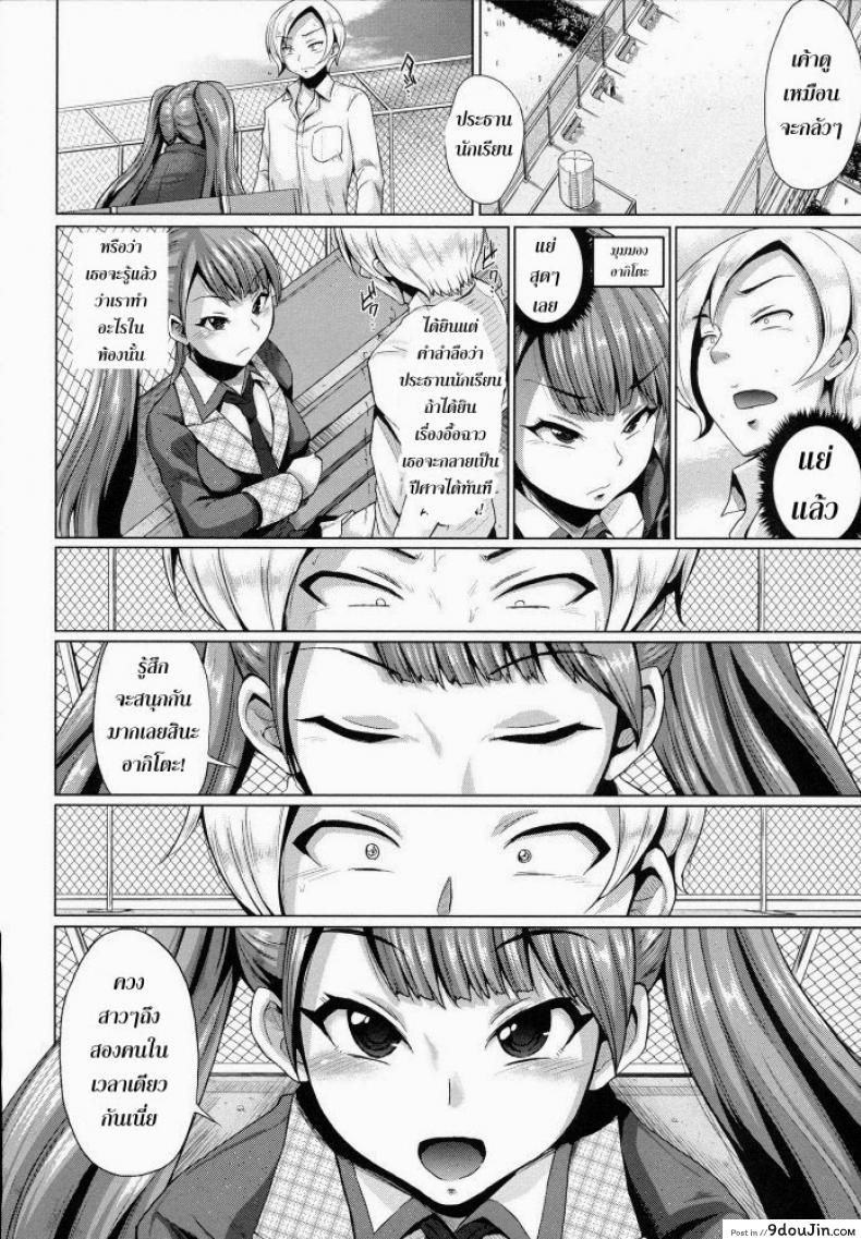 อ่านโดจิน ขอร้องอย่าหยุดร้อง [Yumeno Tanuki] Triple Mix ภาค 3 หน้าที่ 2