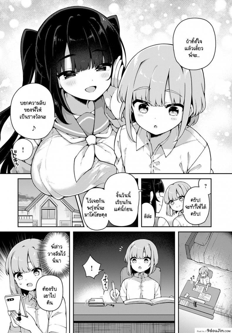 อ่านโดจิน เก่งมากนะสาวน้อยดี [Arato Asato] Taihen yoku Dekimashita หน้าที่ 2