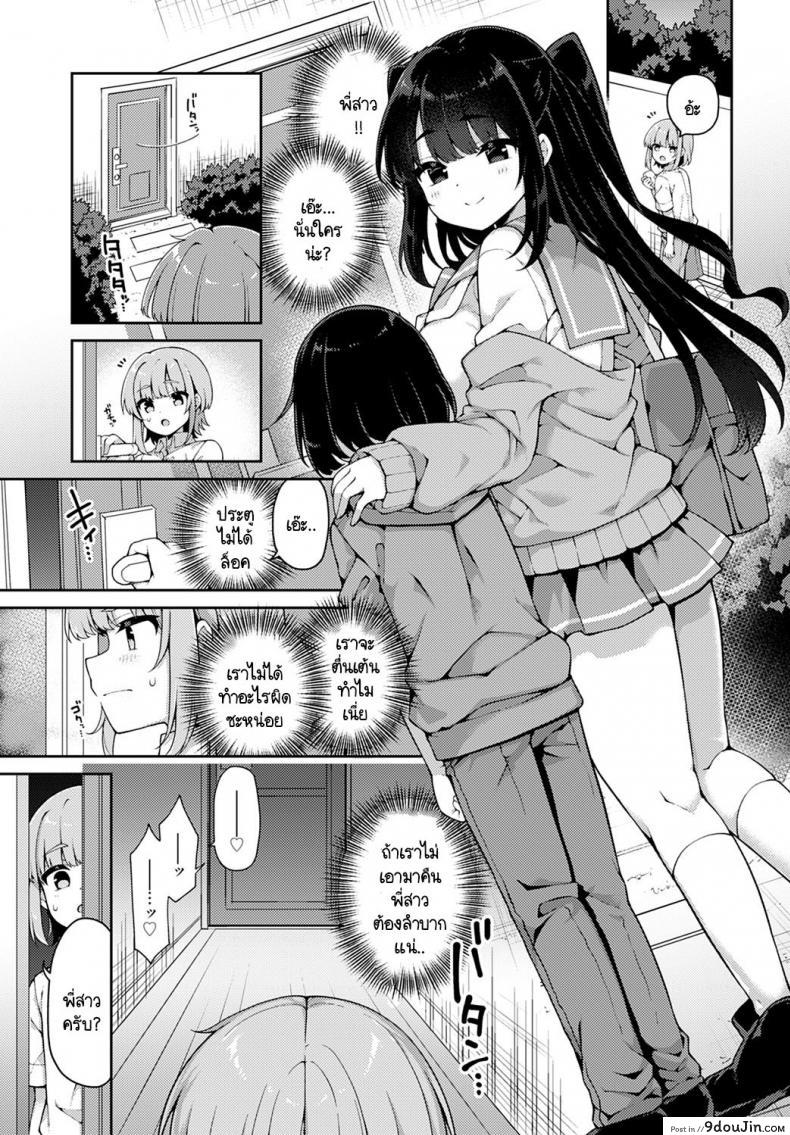 อ่านโดจิน เก่งมากนะสาวน้อยดี [Arato Asato] Taihen yoku Dekimashita หน้าที่ 3