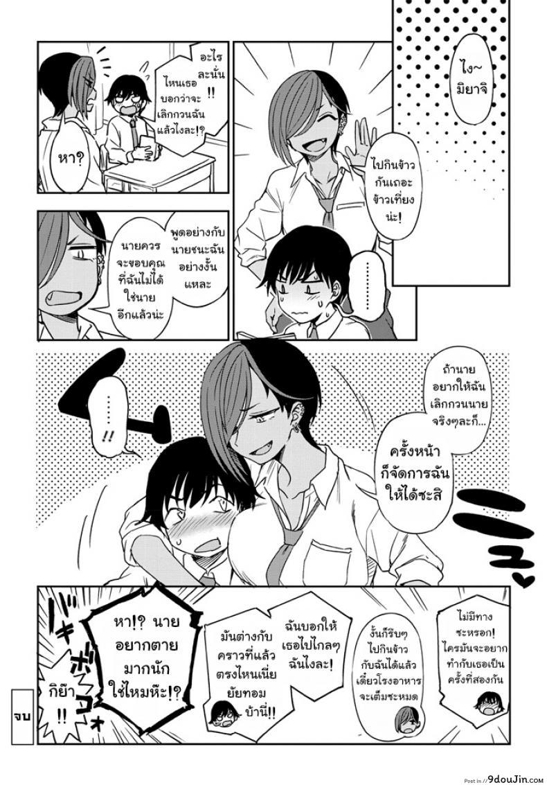 อ่านโดจิน [Kumano Tooru] Makerumonka! หีวนเวียนไม่รู้จบ (แปลไทย) หน้าที่ 20