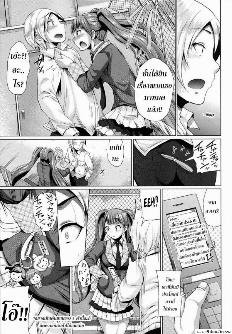 อ่านโดจิน ขอร้องอย่าหยุดร้อง [Yumeno Tanuki] Triple Mix ภาค 3 แปลไทย หน้าที่ 3