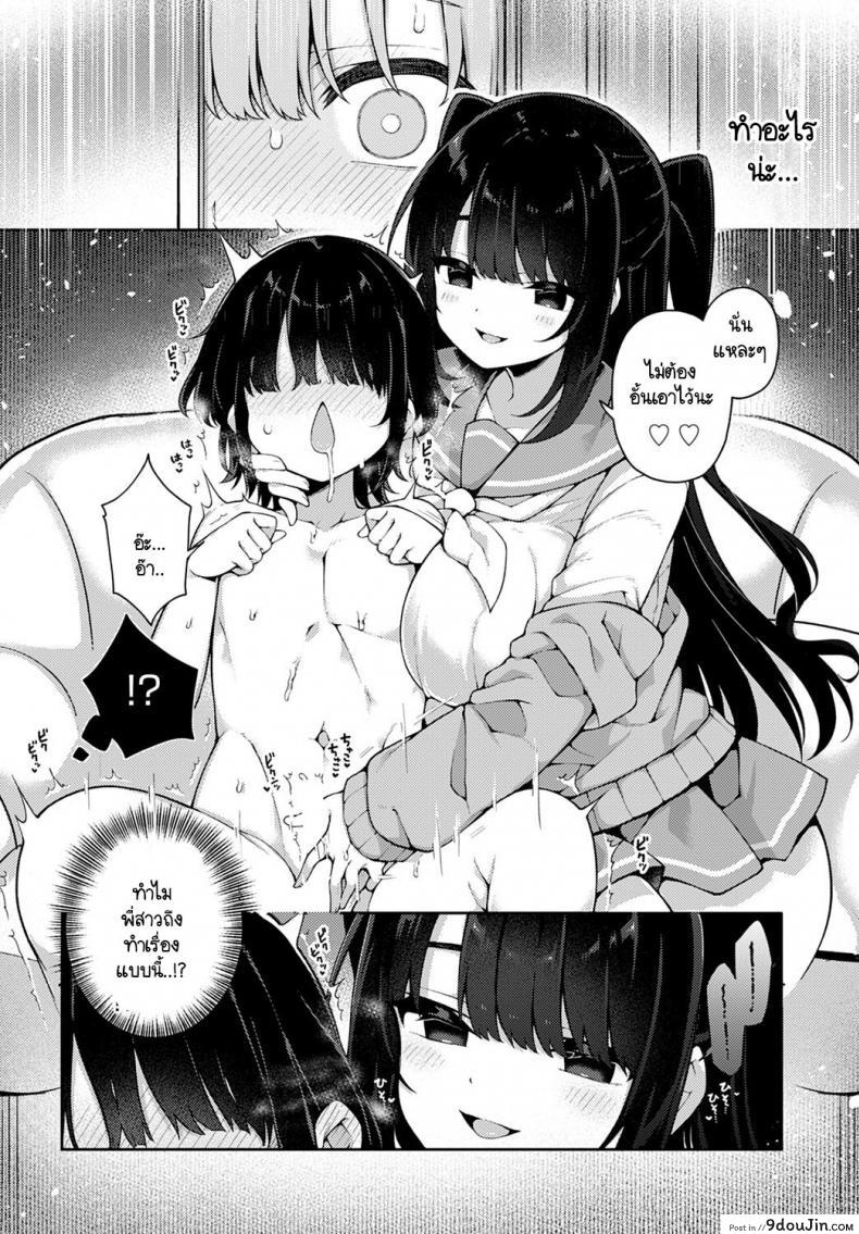 อ่านโดจิน เก่งมากนะสาวน้อยดี [Arato Asato] Taihen yoku Dekimashita หน้าที่ 4