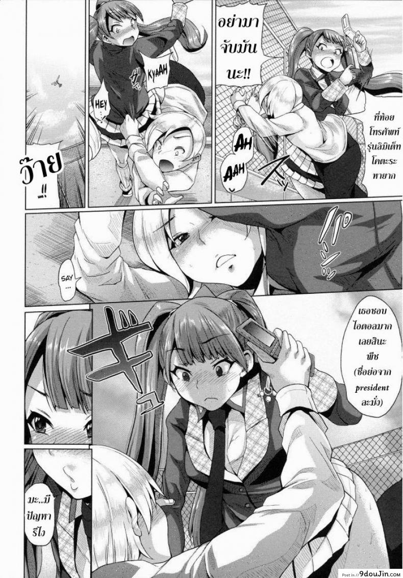 อ่านโดจิน ขอร้องอย่าหยุดร้อง [Yumeno Tanuki] Triple Mix ภาค 3 แปลไทย หน้าที่ 4