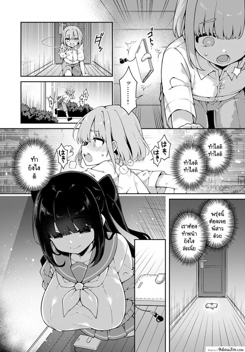 อ่านโดจิน เก่งมากนะสาวน้อยดี [Arato Asato] Taihen yoku Dekimashita อ่านฟรี หน้าที่ 7