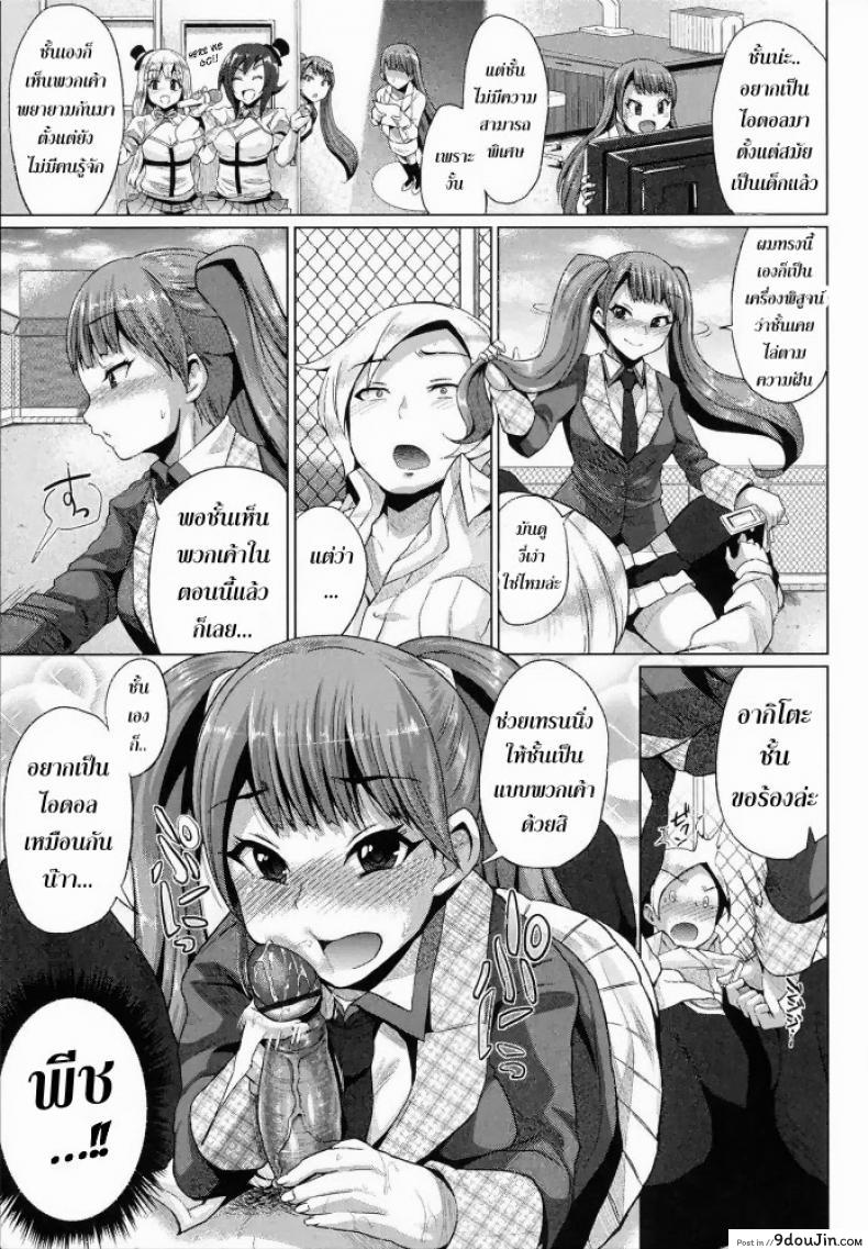 อ่านโดจิน ขอร้องอย่าหยุดร้อง [Yumeno Tanuki] Triple Mix ภาค 3 แปลไทย หน้าที่ 5