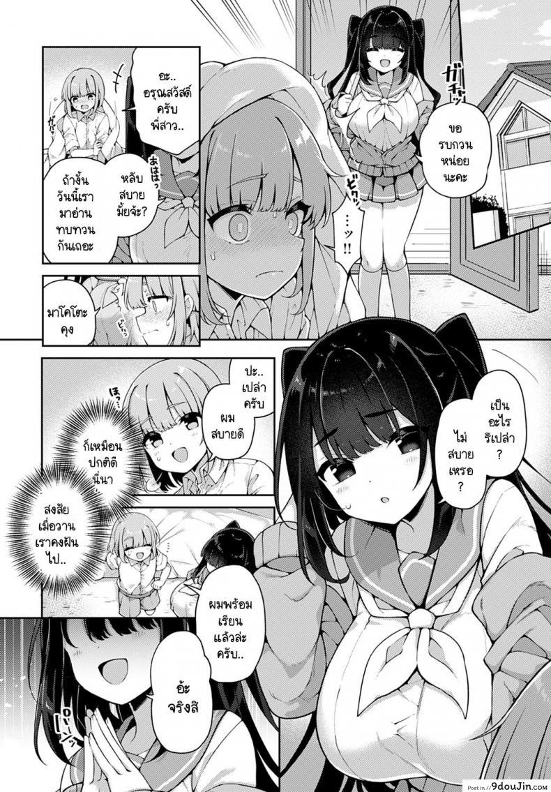 อ่านโดจิน เก่งมากนะสาวน้อยดี [Arato Asato] Taihen yoku Dekimashita อ่านฟรี หน้าที่ 8
