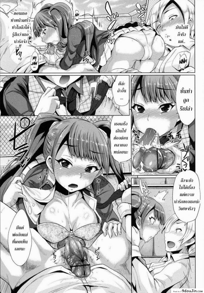 อ่านโดจิน ขอร้องอย่าหยุดร้อง [Yumeno Tanuki] Triple Mix ภาค 3 แปลไทย หน้าที่ 7