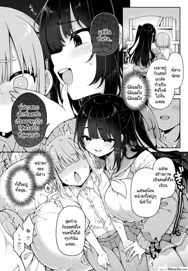 อ่านโดจิน เก่งมากนะสาวน้อยดี [Arato Asato] Taihen yoku Dekimashita อ่านฟรี หน้าที่ 10