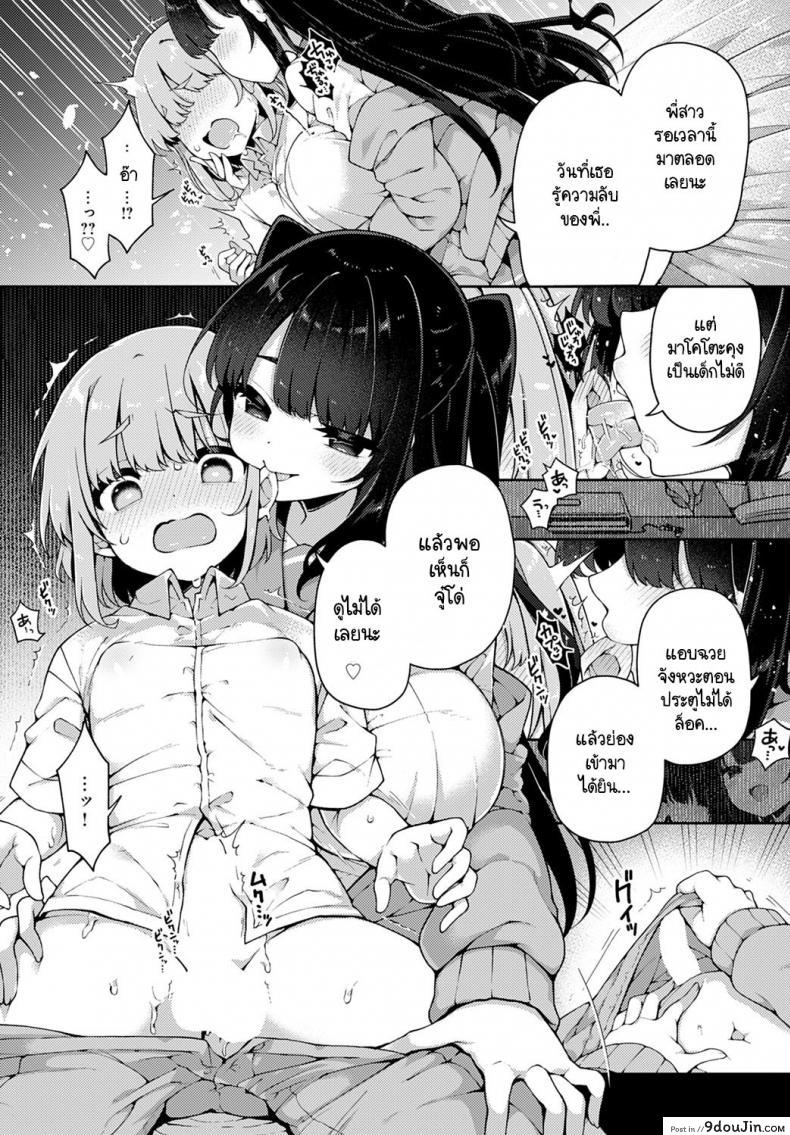 อ่านโดจิน เก่งมากนะสาวน้อยดี [Arato Asato] Taihen yoku Dekimashita อ่านฟรี หน้าที่ 11
