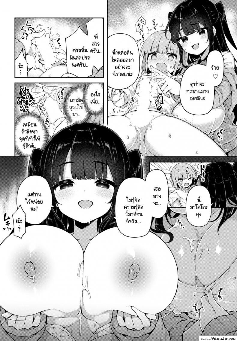 อ่านโดจิน เก่งมากนะสาวน้อยดี [Arato Asato] Taihen yoku Dekimashita อ่านฟรี หน้าที่ 12