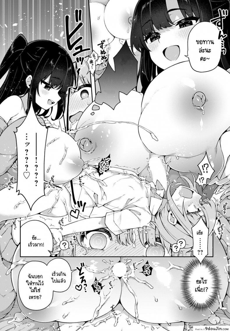 อ่านโดจิน เก่งมากนะสาวน้อยดี [Arato Asato] Taihen yoku Dekimashita อ่านฟรี หน้าที่ 13