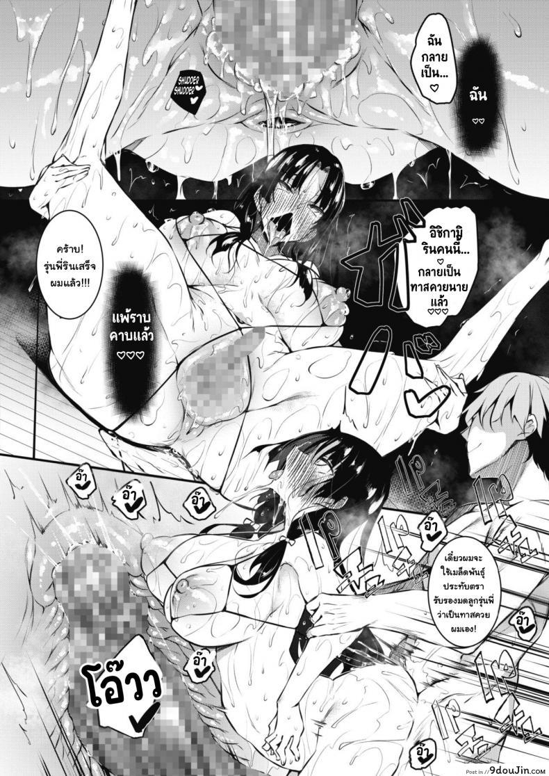 อ่านโดจิน [Fukuyama Naoto] KenKano Saisen สาวเคนโดรีแมตช์ (อ่านฟรี) หน้าที่ 14