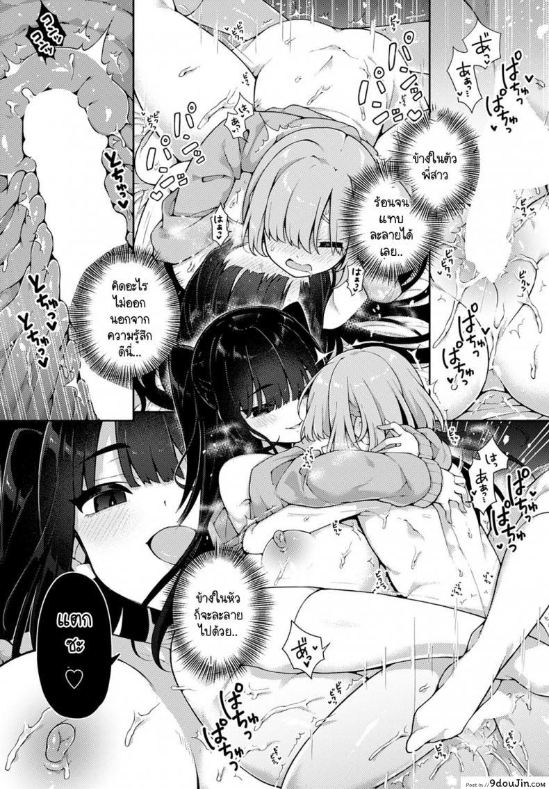 อ่านโดจิน เก่งมากนะสาวน้อยดี [Arato Asato] Taihen yoku Dekimashita อ่านฟรี หน้าที่ 22