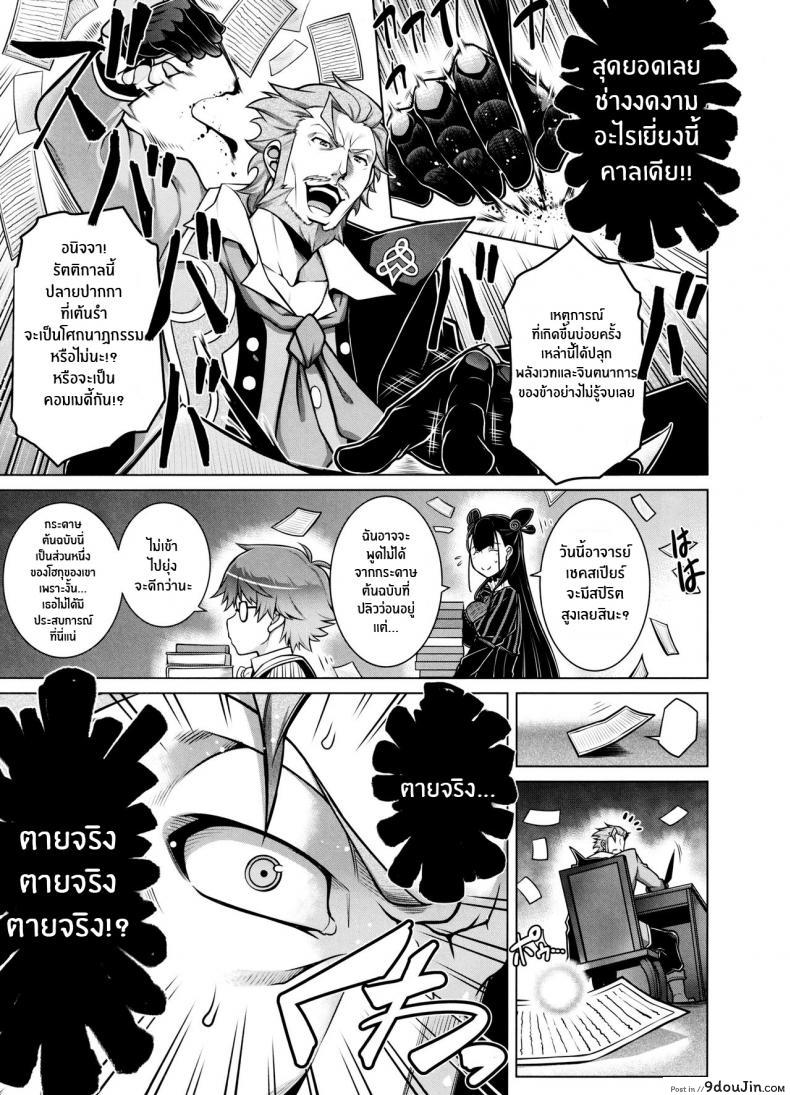 อ่านโดจิน คุณเเม่อิซาเบลล์ (C97) [STUDIO TIAMAT (TANABE)] La faux -Kaitai Seibo- (Fate Grand Order) ภาค 1 หน้าที่ 2