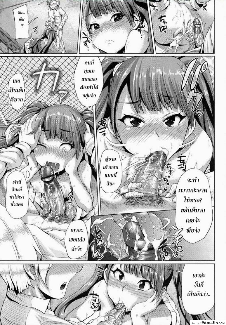 อ่านโดจิน ขอร้องอย่าหยุดร้อง [Yumeno Tanuki] Triple Mix ภาค 3 แปลไทย หน้าที่ 17