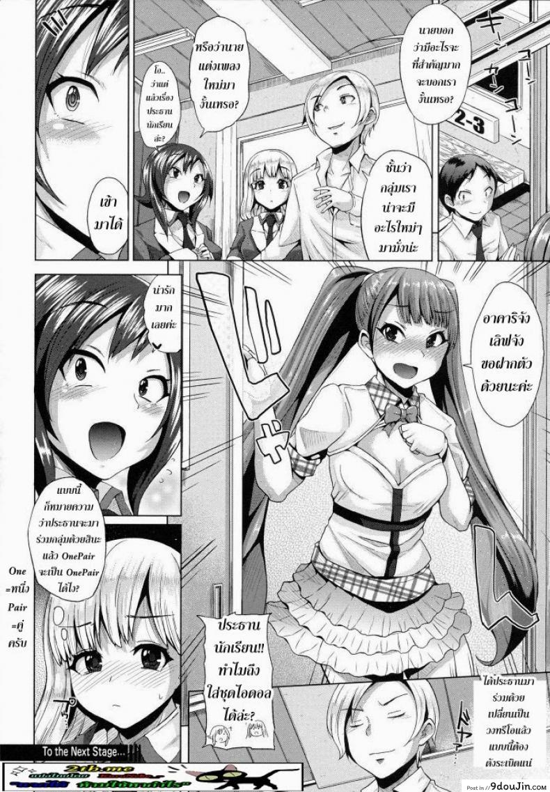 อ่านโดจิน ขอร้องอย่าหยุดร้อง [Yumeno Tanuki] Triple Mix ภาค 3 แปลไทย หน้าที่ 18
