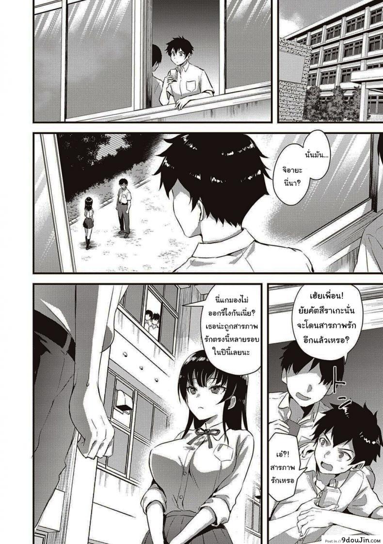 อ่านโดจิน แล้วเธอแหกกฏรึเปล่าล่ะ [Ayakawa Riku] Osananajimi no Rule แปลไทย หน้าที่ 7