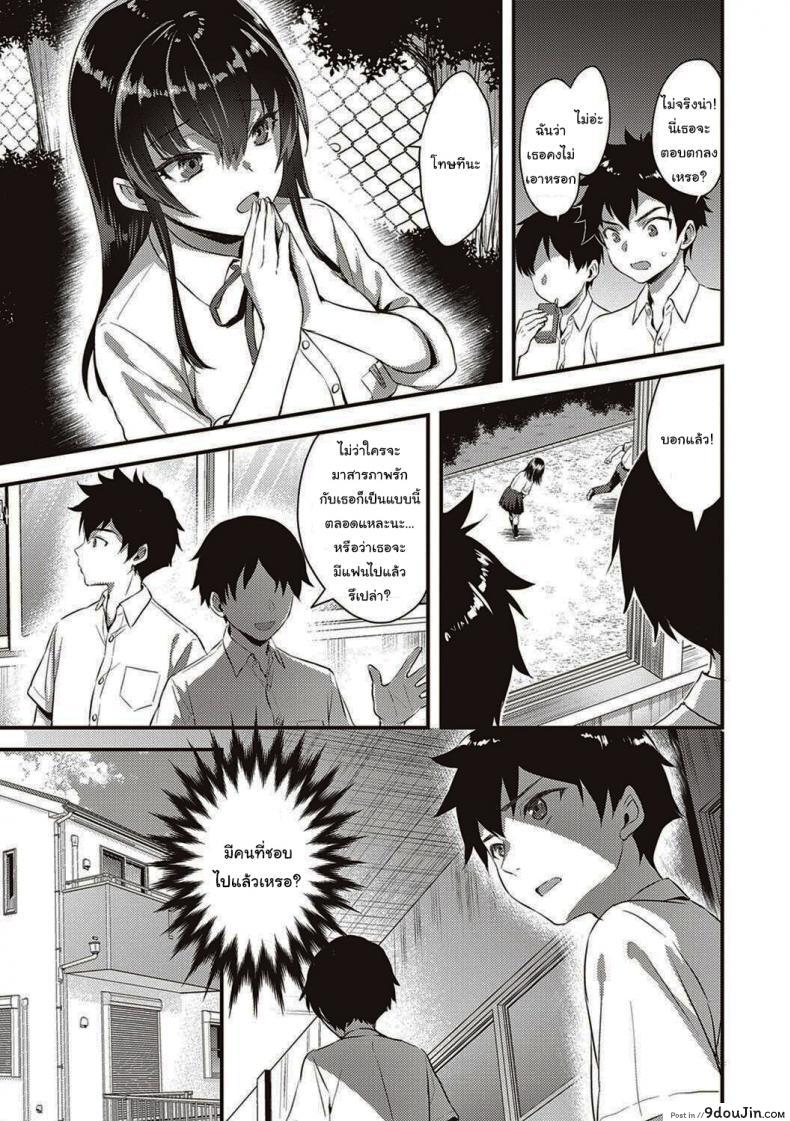 อ่านโดจิน แล้วเธอแหกกฏรึเปล่าล่ะ [Ayakawa Riku] Osananajimi no Rule แปลไทย หน้าที่ 8
