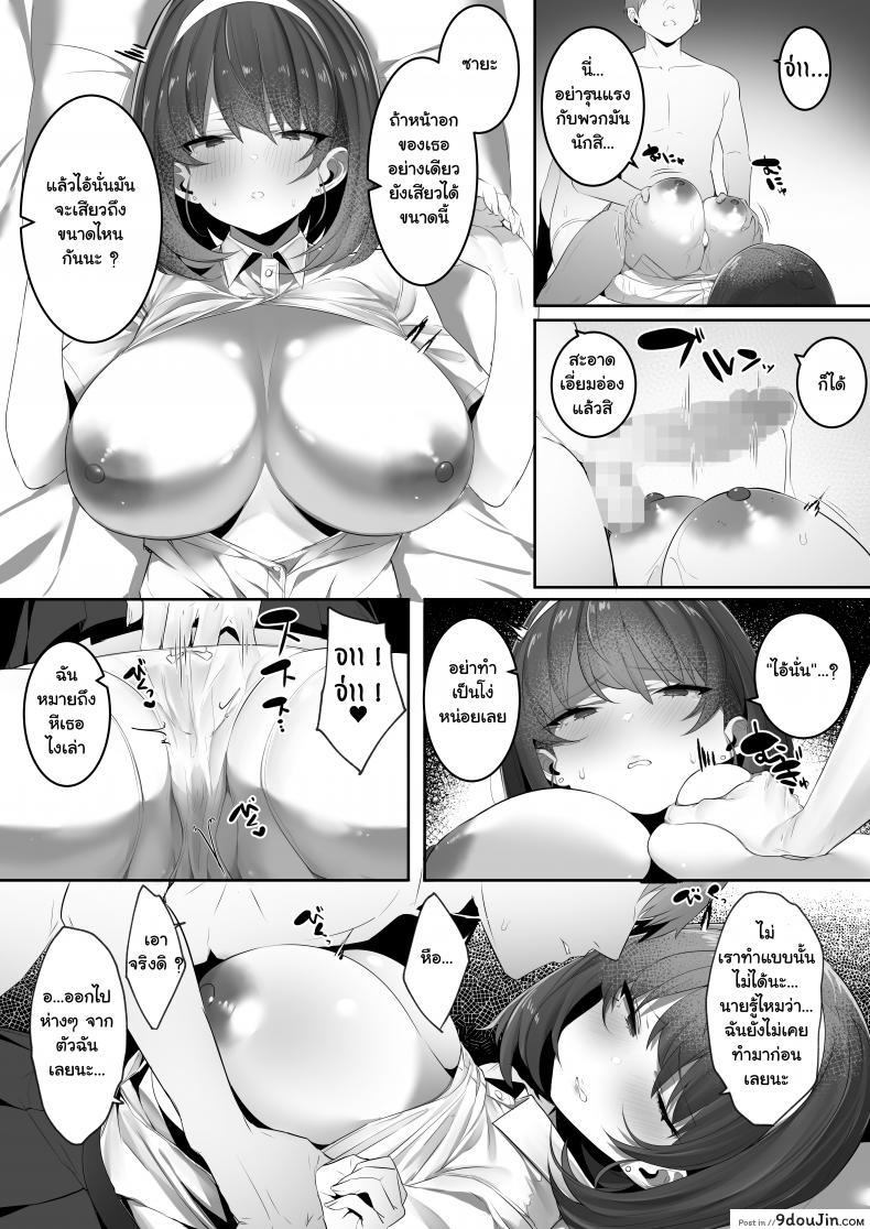 อ่านโดจิน [Ofuton de Suyaa (Mitsudoue)] Kareshi Mochi no Kyonyuu Osananajimi o NTR (แปลไทย) หน้าที่ 24