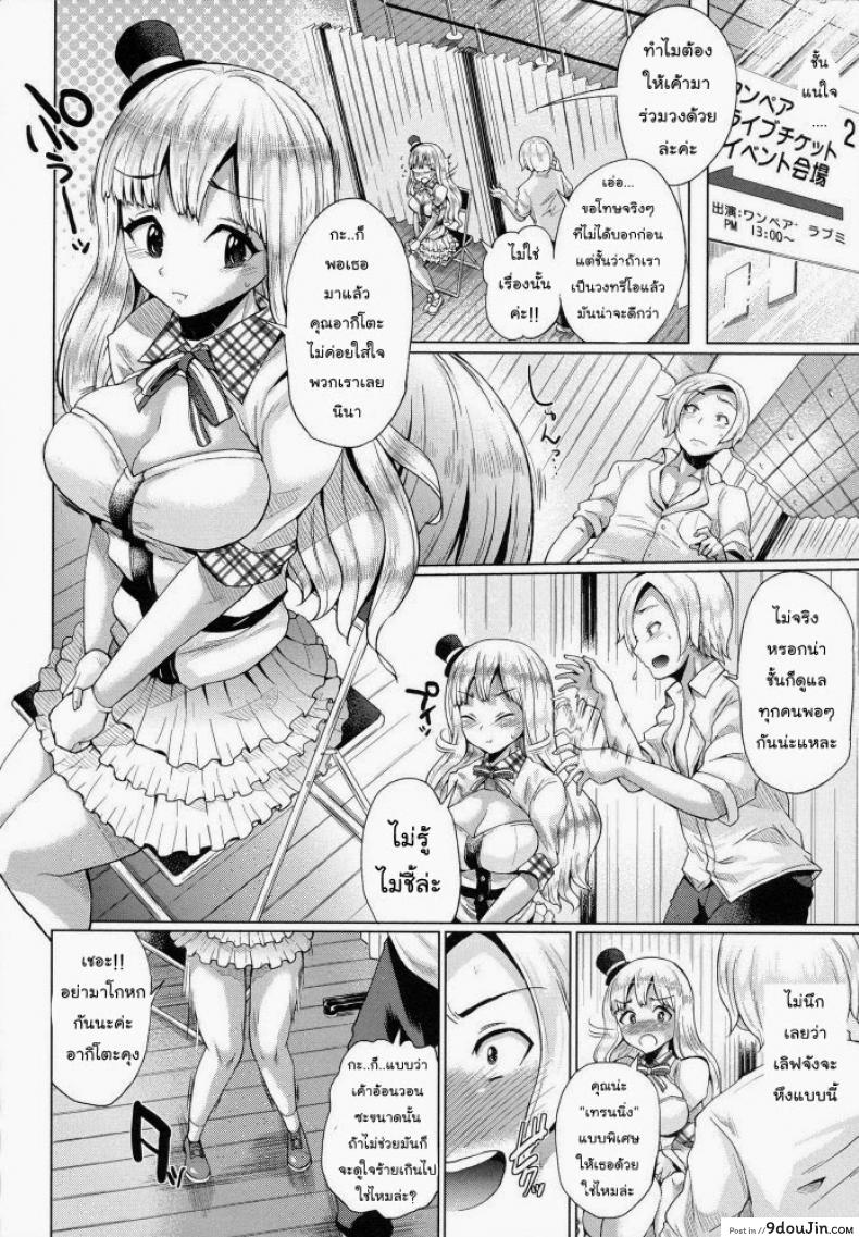 อ่านโดจิน ขอร้องอย่าหยุดร้อง [Yumeno Tanuki] Triple Mix ภาค 4 หน้าที่ 2