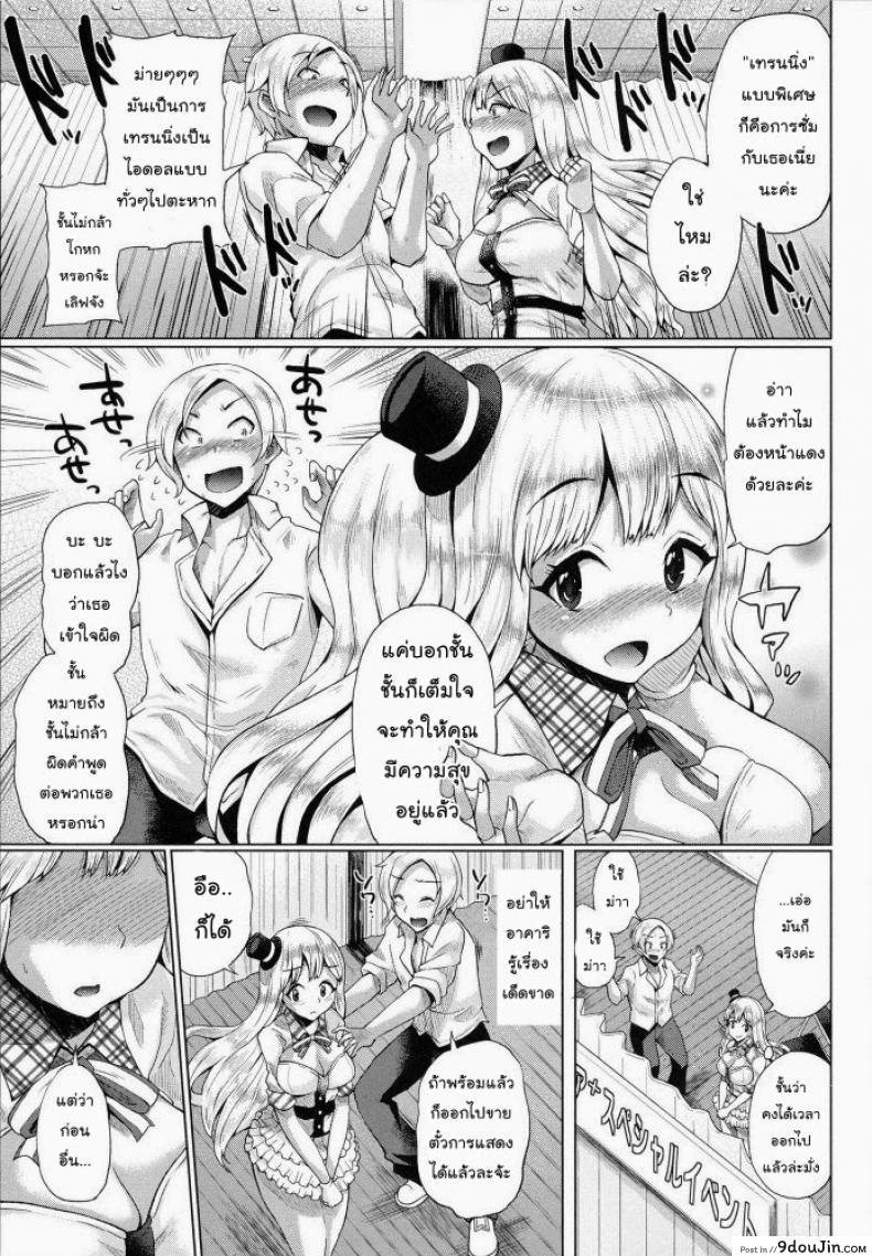 อ่านโดจิน ขอร้องอย่าหยุดร้อง [Yumeno Tanuki] Triple Mix ภาค 4 หน้าที่ 3