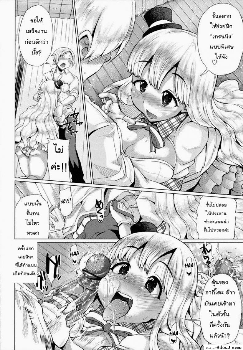 อ่านโดจิน ขอร้องอย่าหยุดร้อง [Yumeno Tanuki] Triple Mix ภาค 4 หน้าที่ 4