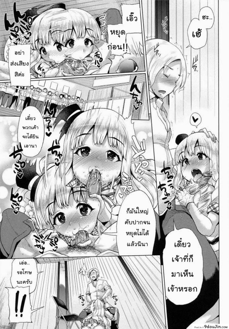 อ่านโดจิน ขอร้องอย่าหยุดร้อง [Yumeno Tanuki] Triple Mix ภาค 4 หน้าที่ 5