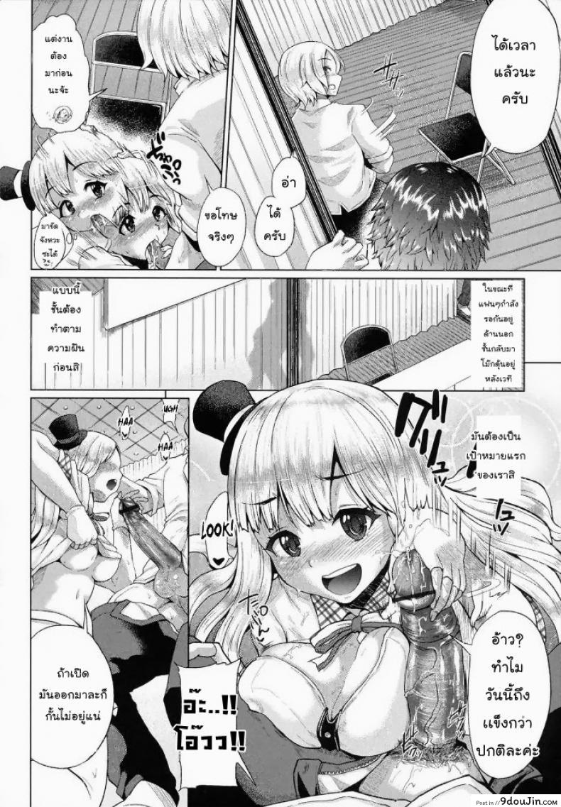 อ่านโดจิน ขอร้องอย่าหยุดร้อง [Yumeno Tanuki] Triple Mix ภาค 4 หน้าที่ 6