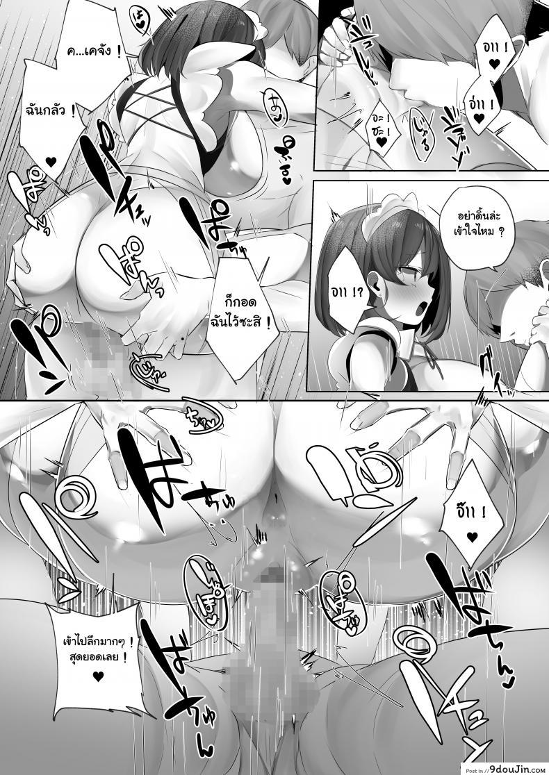 อ่านโดจิน [Ofuton de Suyaa (Mitsudoue)] Kareshi Mochi no Kyonyuu Osananajimi o NTR (แปลไทย) หน้าที่ 36