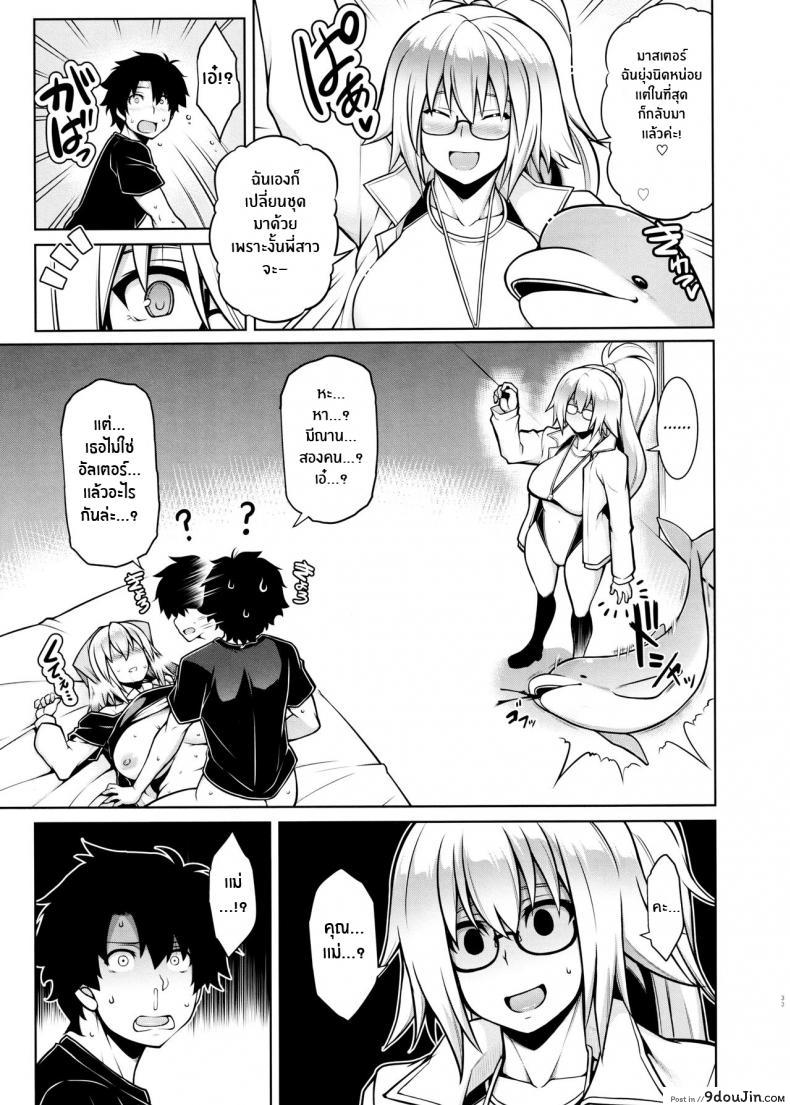 อ่านโดจิน [STUDIO TIAMAT (TANABE)] La faux -Kaitai Seibo- (Fate Grand Order) แปลไทย หน้าที่ 32